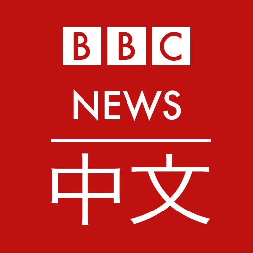 About: BBC 中文- BBC Chinese 主页(Google Play version) | | Apptopia