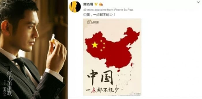 Các sao Hoa Ngữ ủng hộ Đường Lưỡi Bò 9 đoạn của Trung Quốc